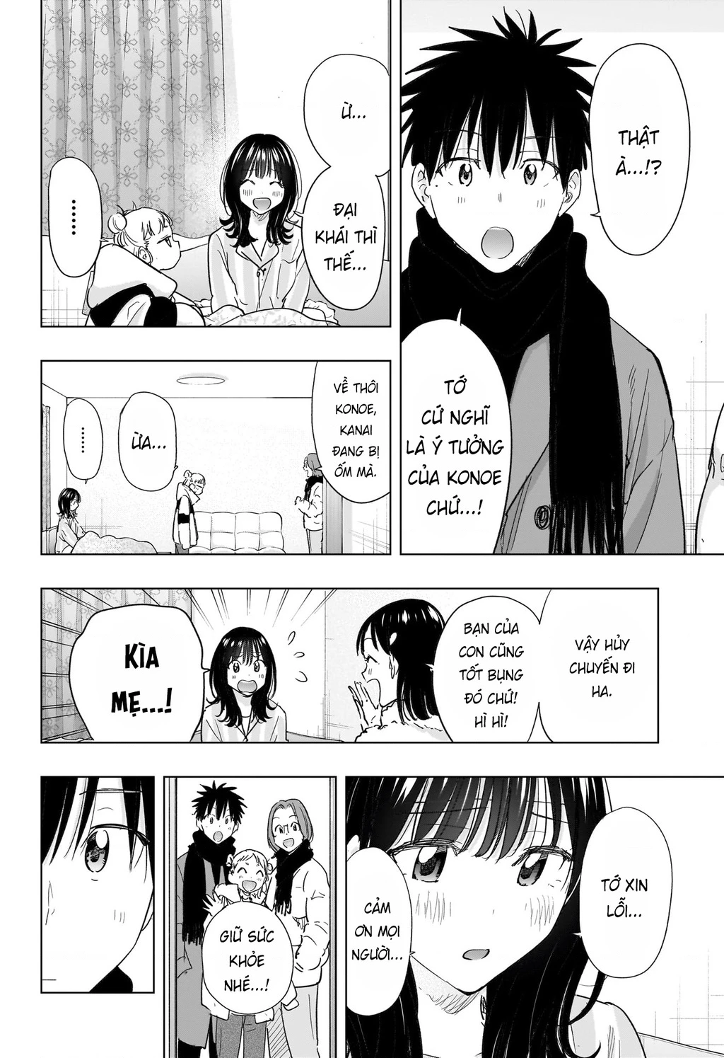 Himaten Chapter 73 - 6