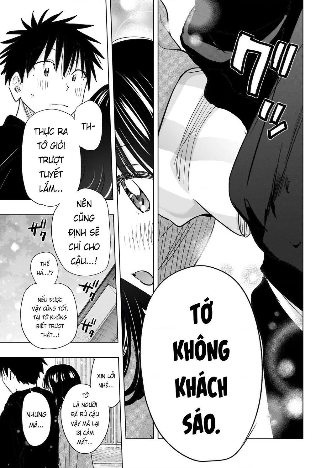 Himaten Chapter 73 - 17