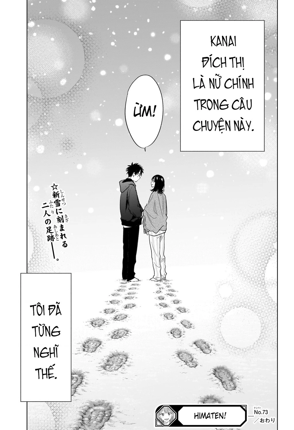 Himaten Chapter 73 - 19