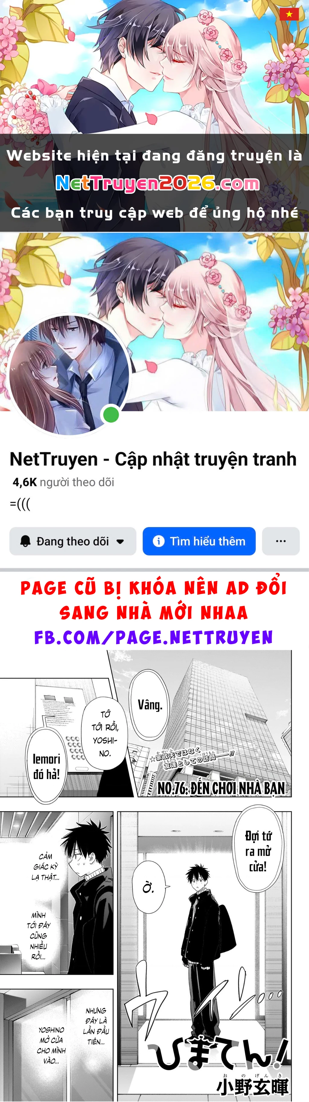 Himaten Chapter 76 - 1