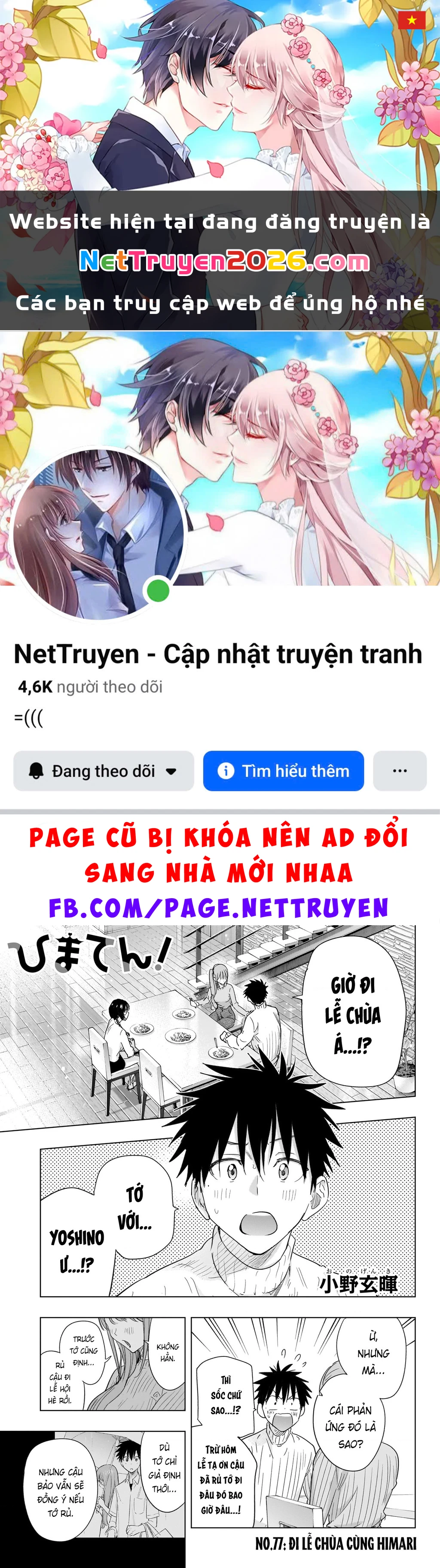 Himaten Chapter 77 - 1