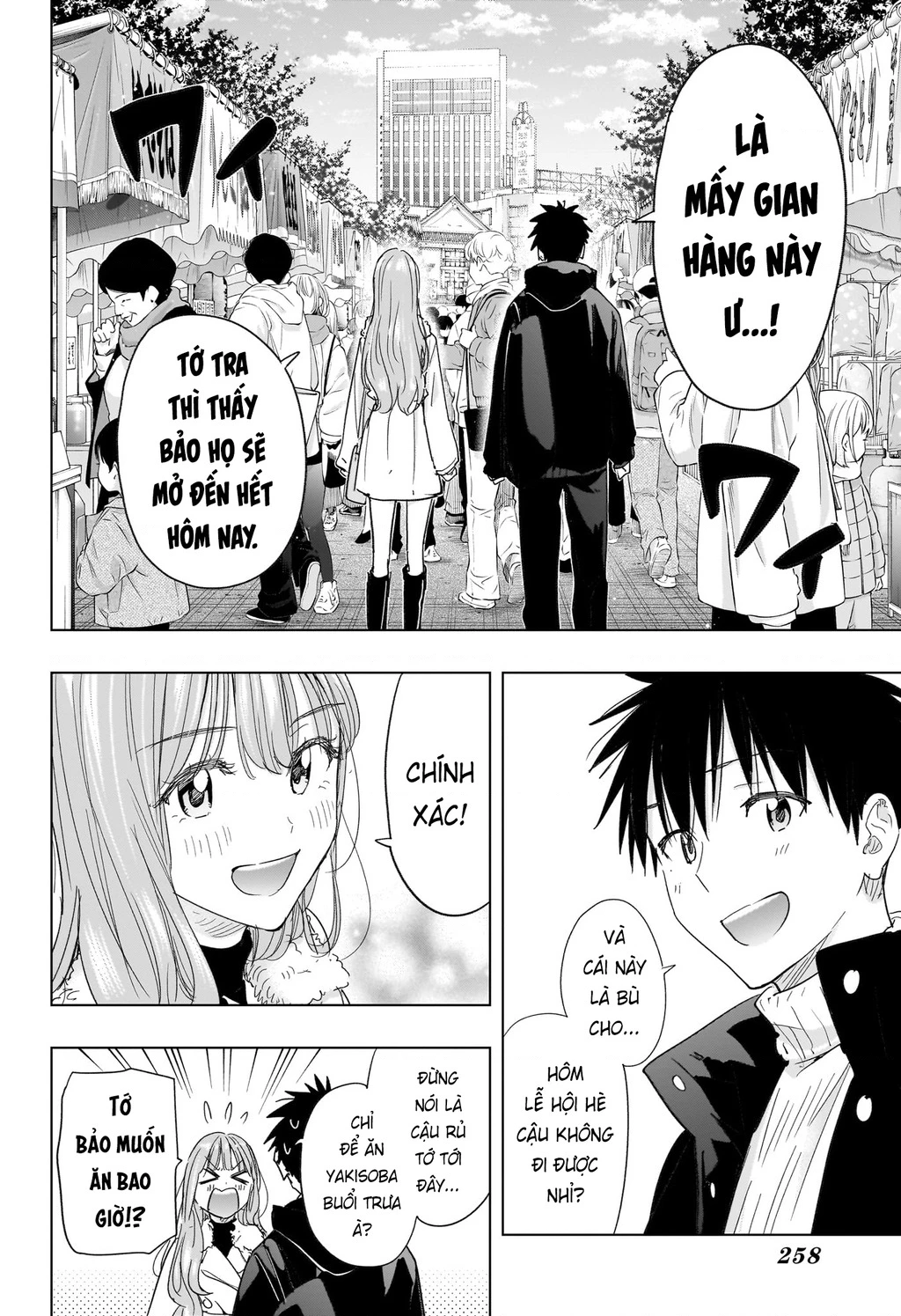 Himaten Chapter 77 - 12