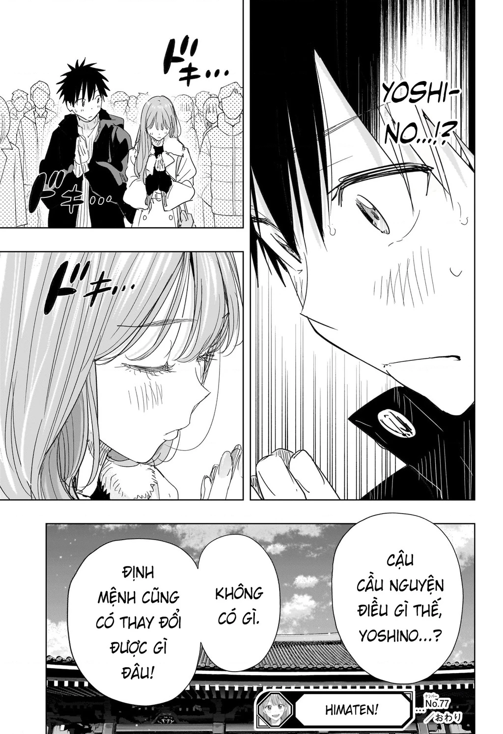 Himaten Chapter 77 - 19