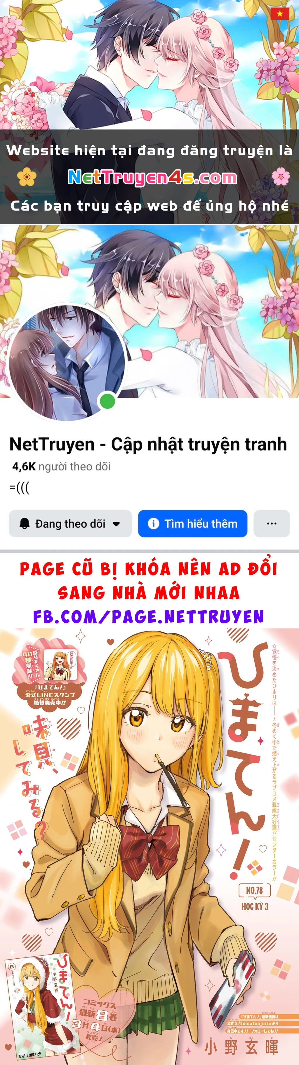 Himaten Chapter 78 - 1