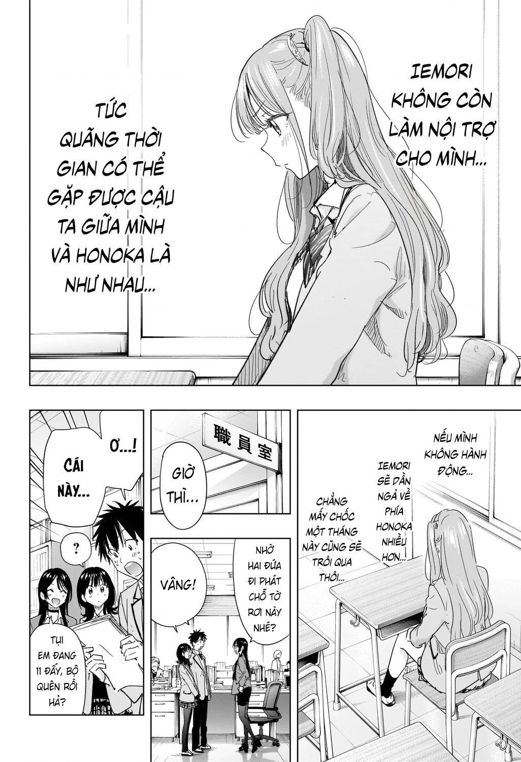 Himaten Chapter 78 - 14