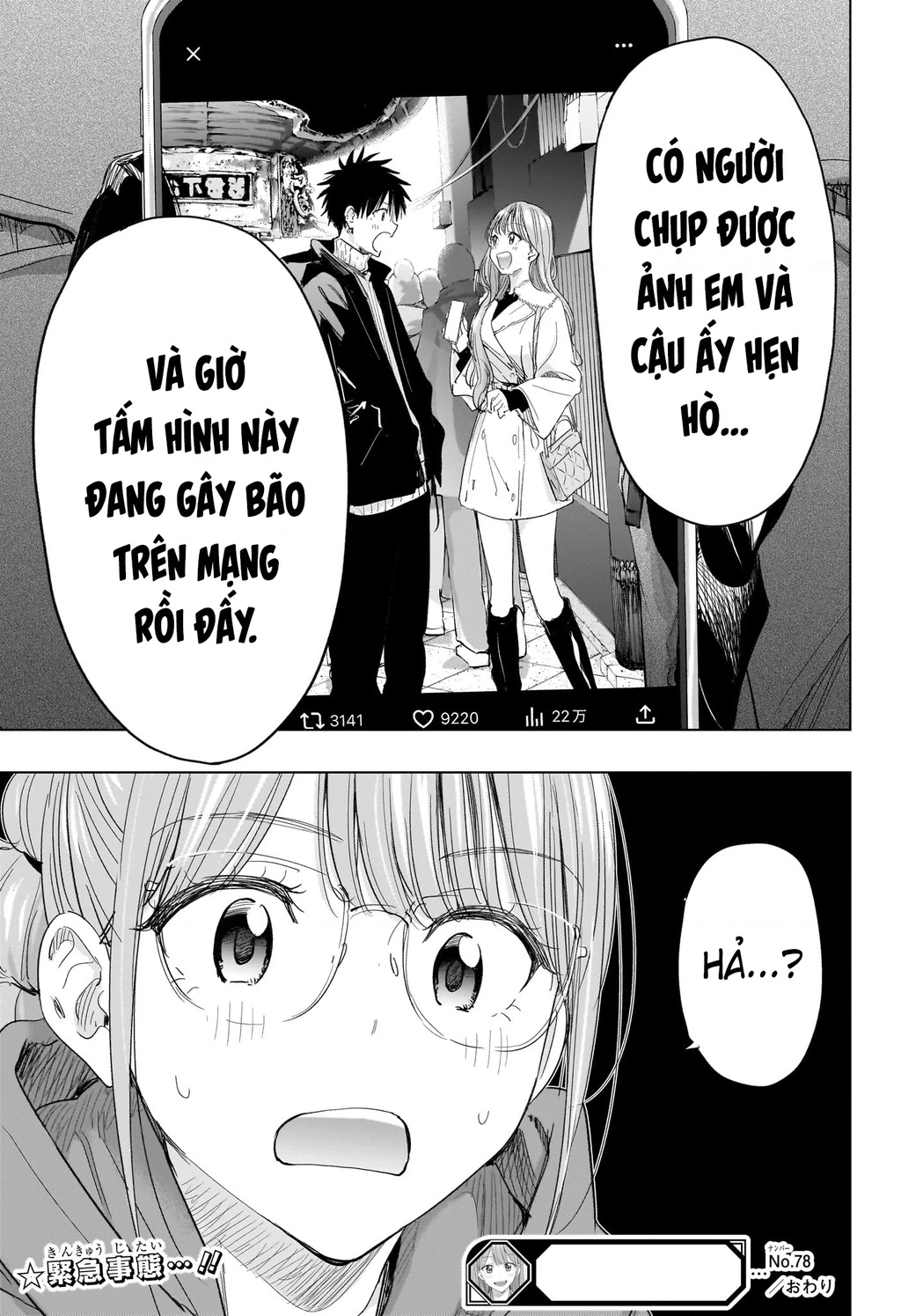 Himaten Chapter 78 - 21