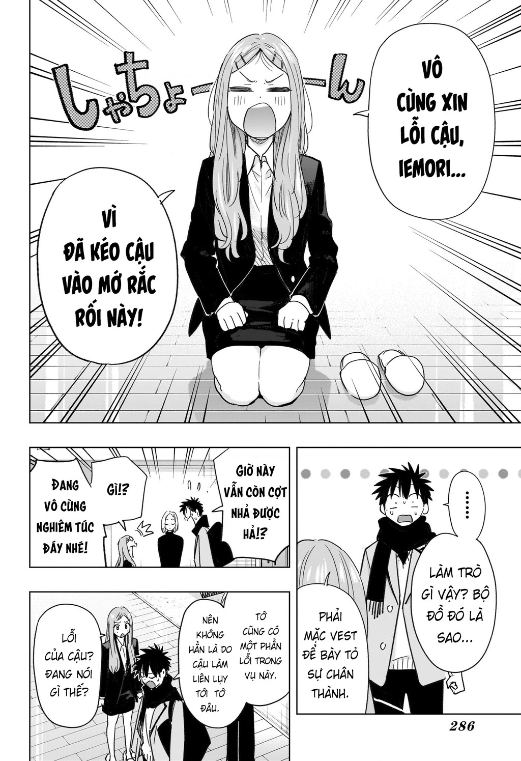 Himaten Chapter 79 - 12