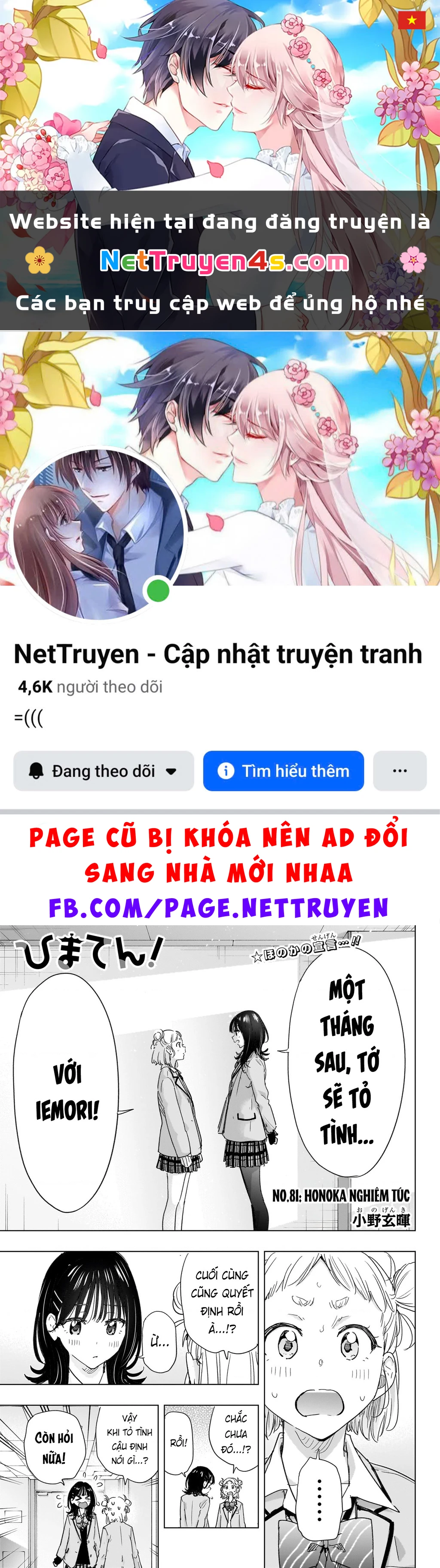 Himaten Chapter 81 - 1