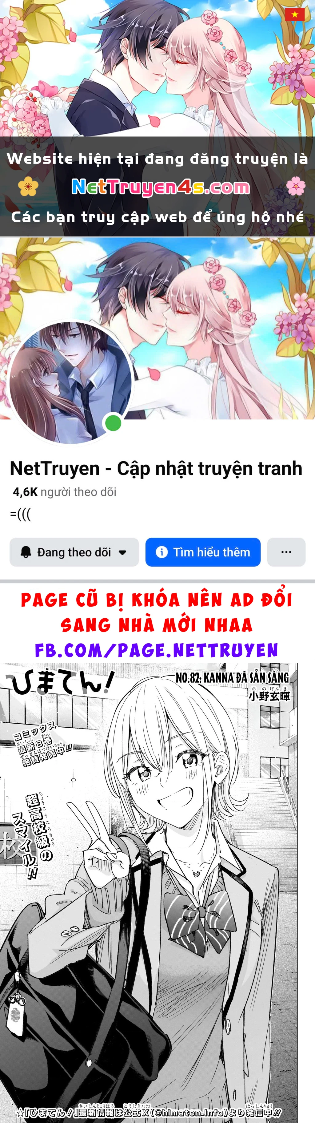 Himaten Chapter 82 - 1