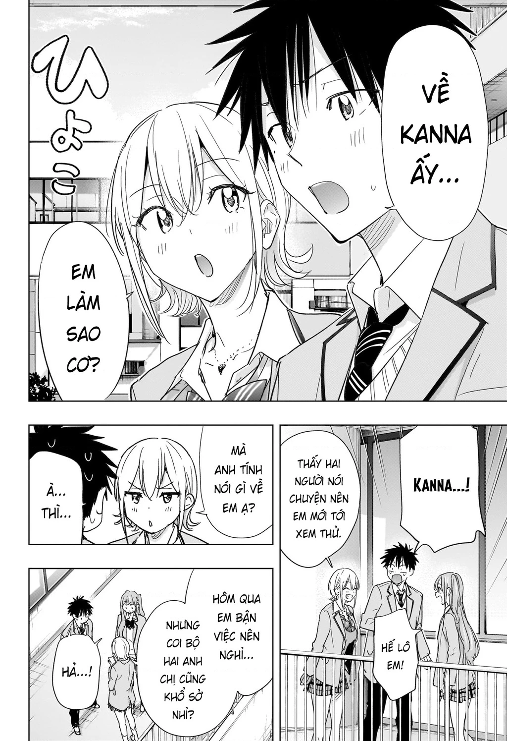 Himaten Chapter 82 - 4