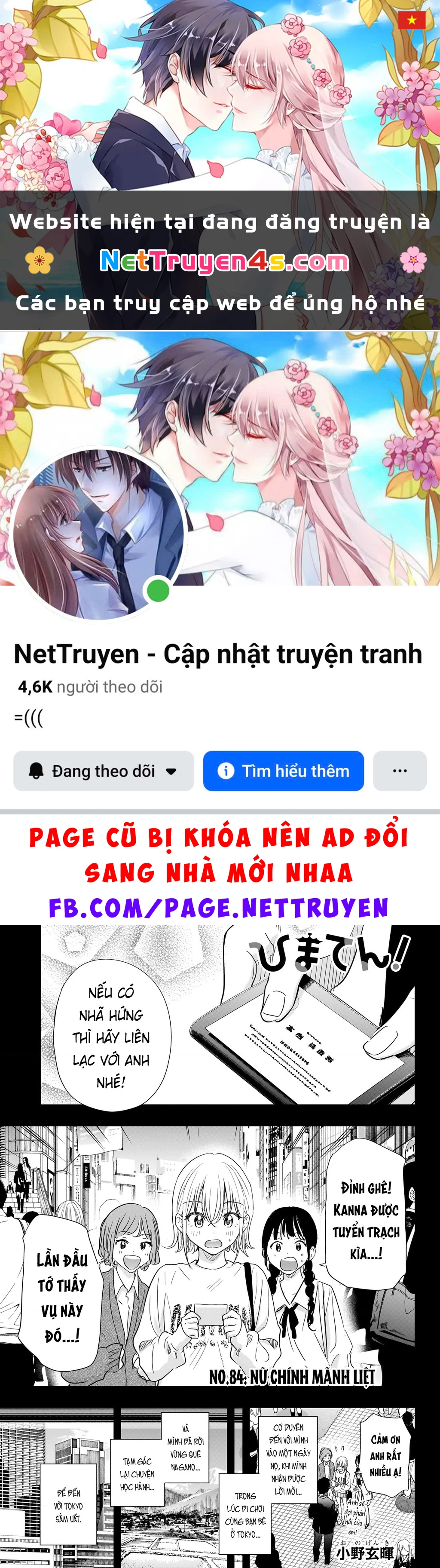 Himaten Chapter 84 - 1