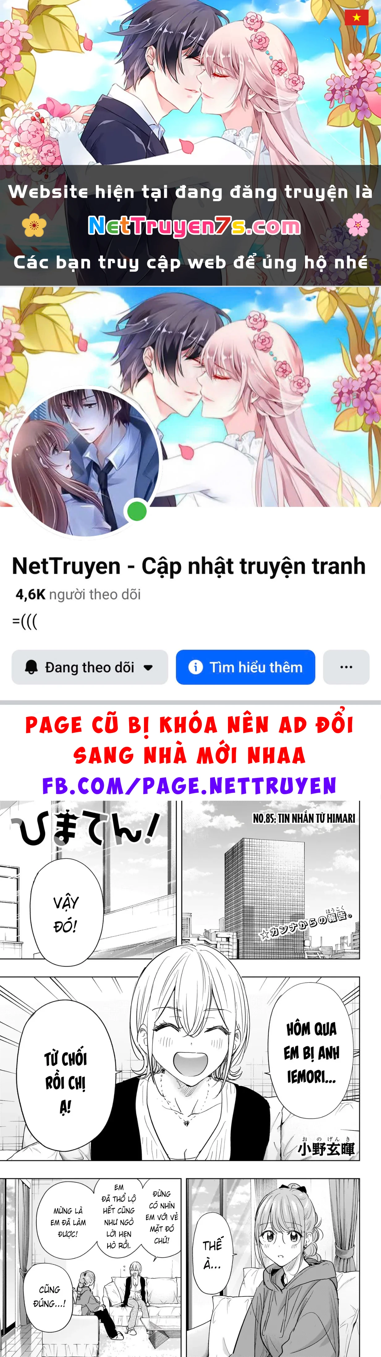 Himaten Chapter  85 - 1