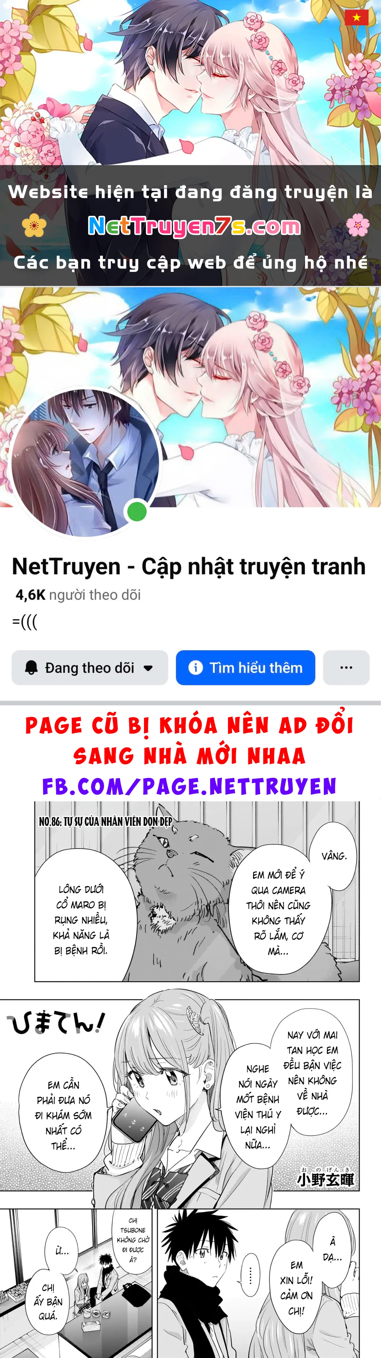 Himaten Chapter  86 - 1