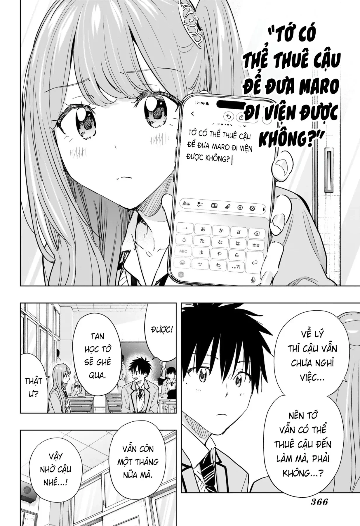 Himaten Chapter  86 - 4