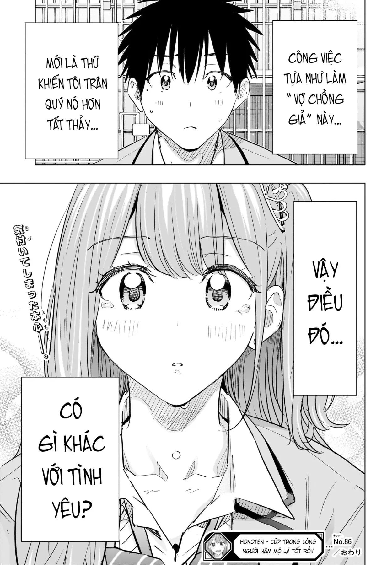 Himaten Chapter  86 - 19