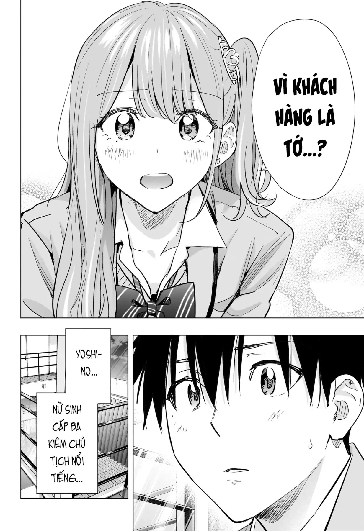 Himaten Chapter  87 - 6