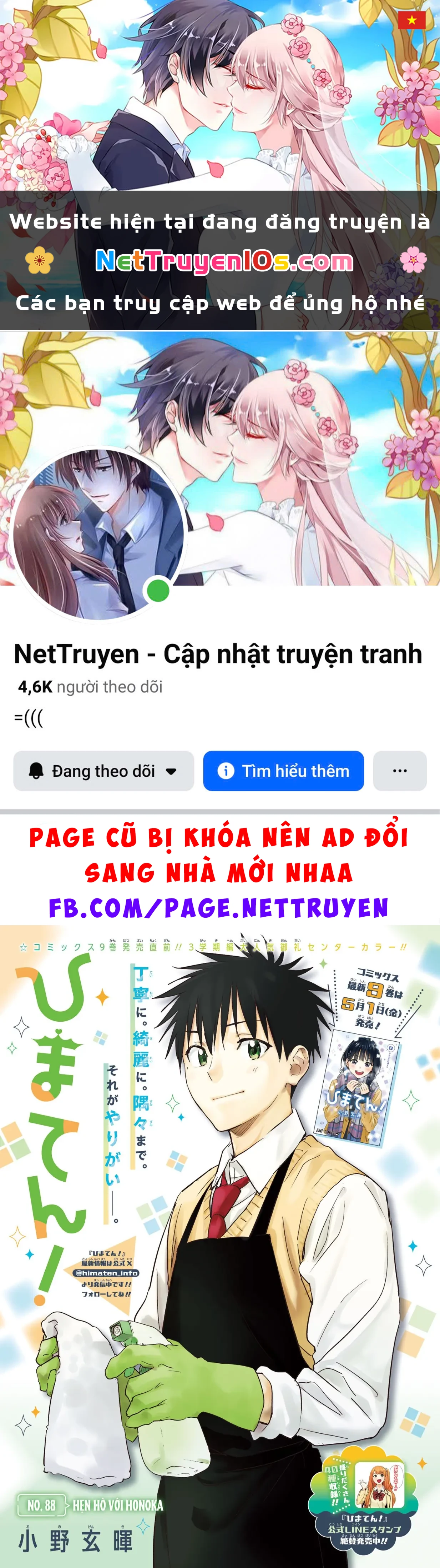 Himaten Chapter  88 - 1