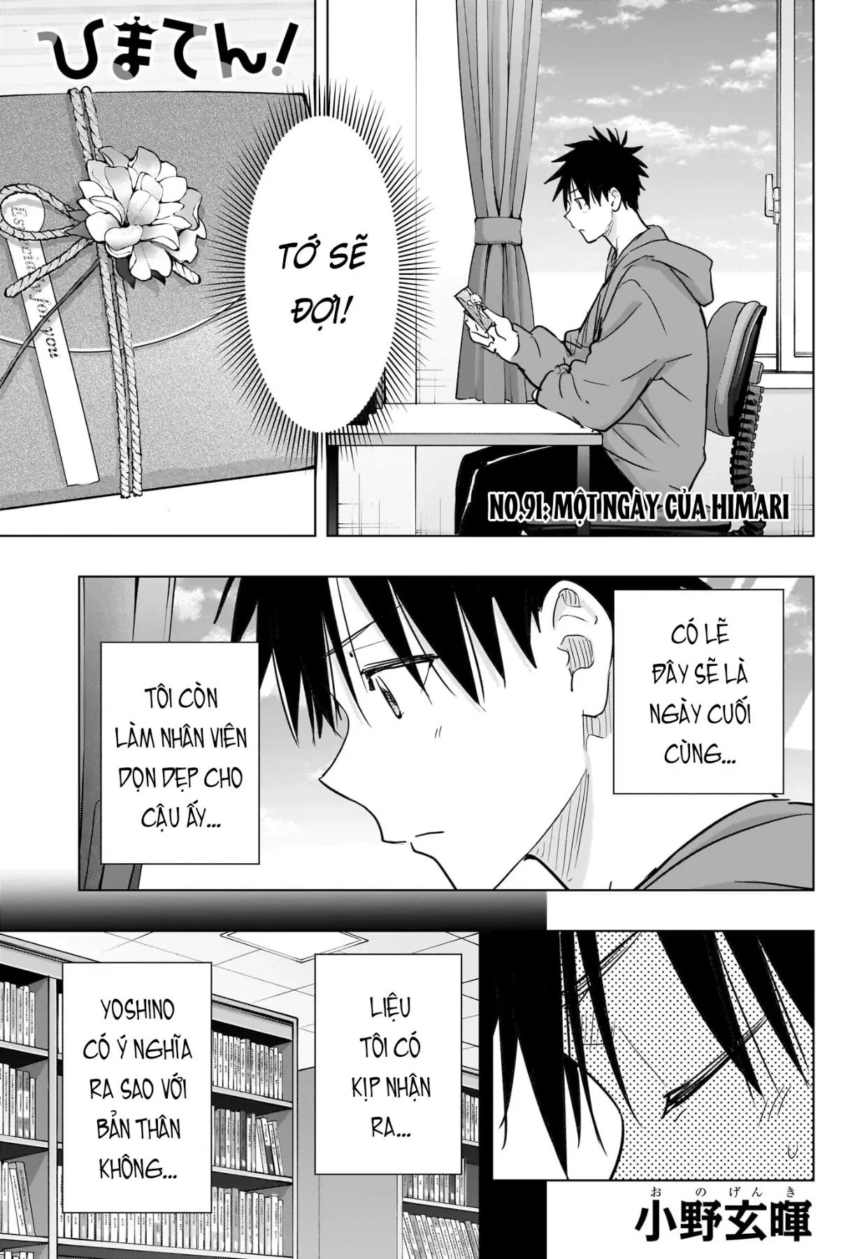 Himaten Chapter  91 - 1