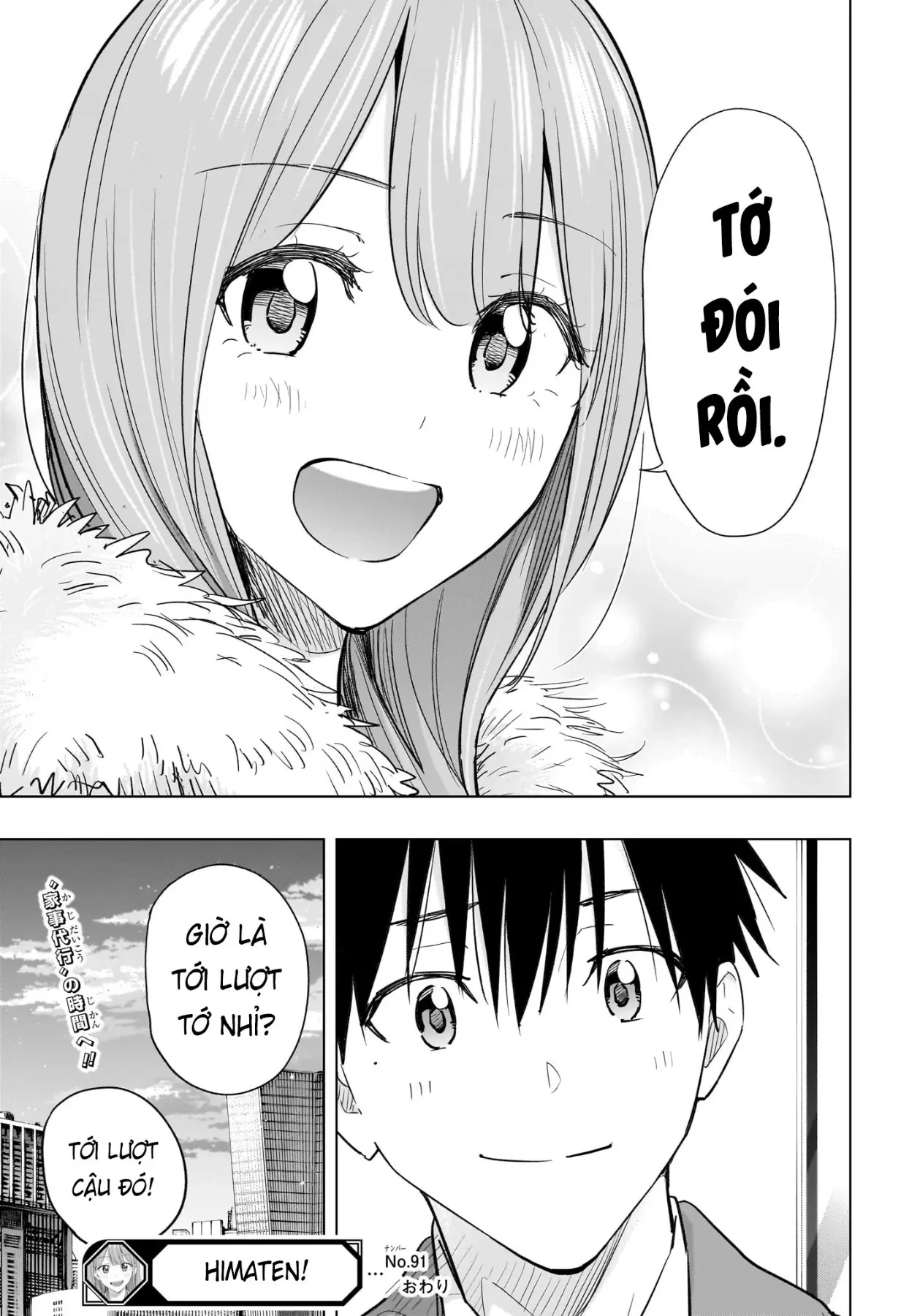 Himaten Chapter  91 - 19