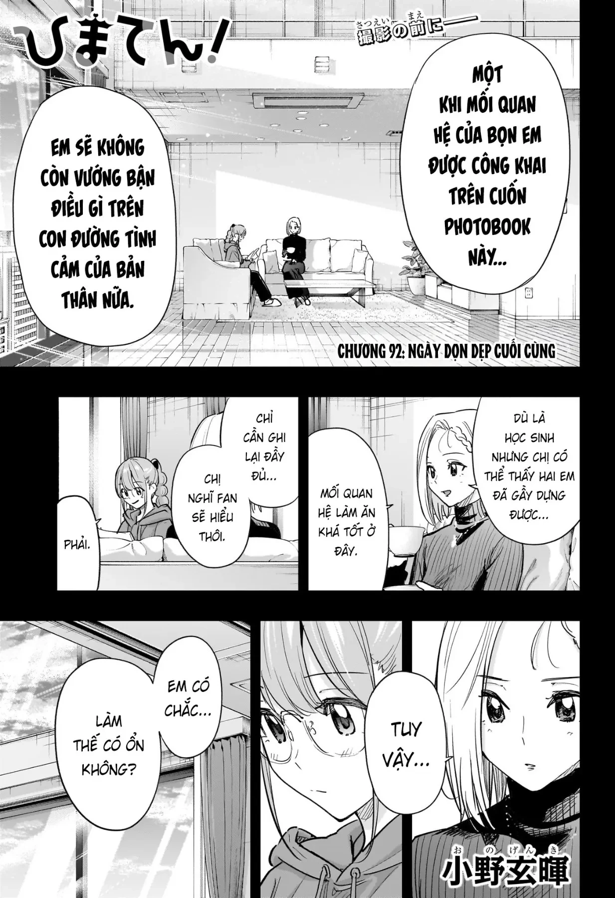 Himaten Chapter  92 - 1