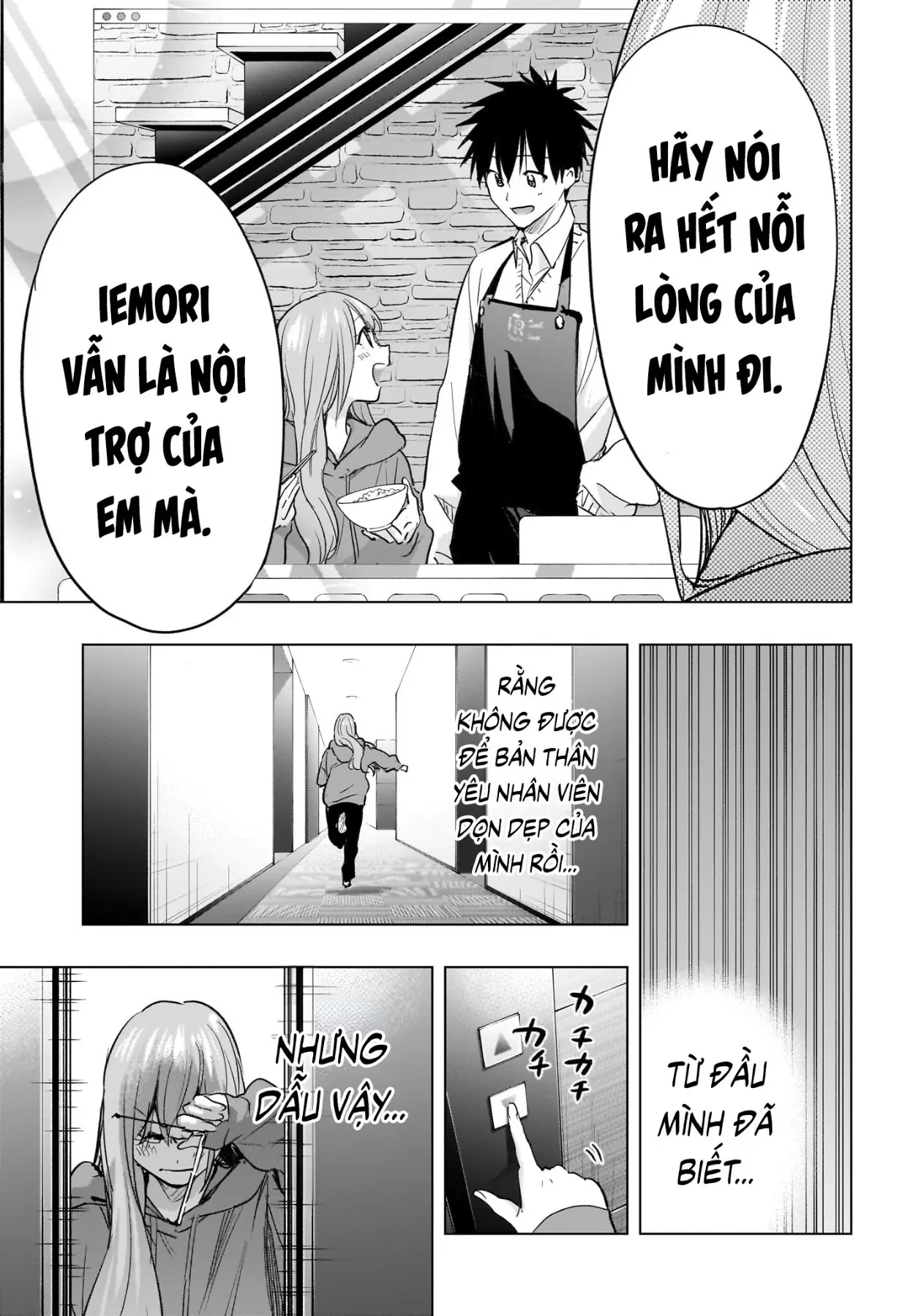 Himaten Chapter  92 - 17