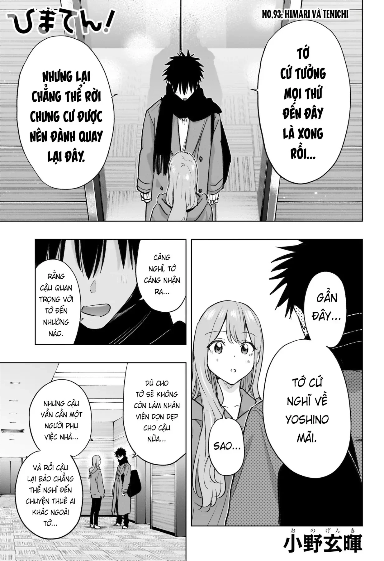 Himaten Chapter  93 - 1