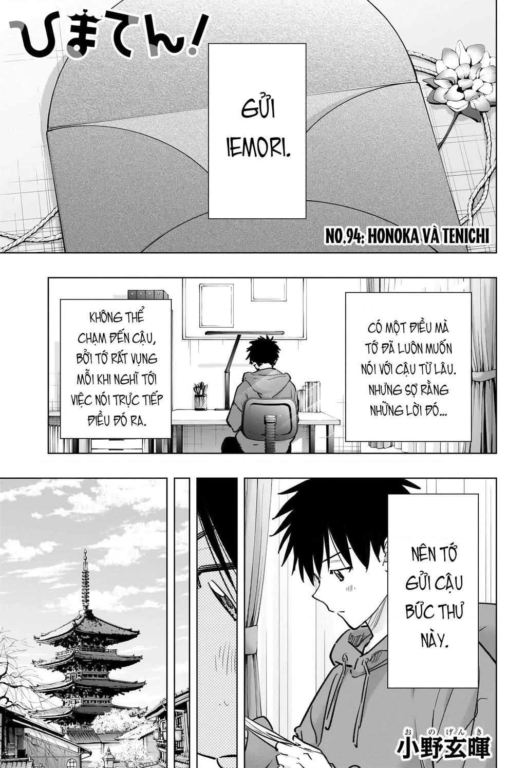 Himaten Chapter 94 - 1