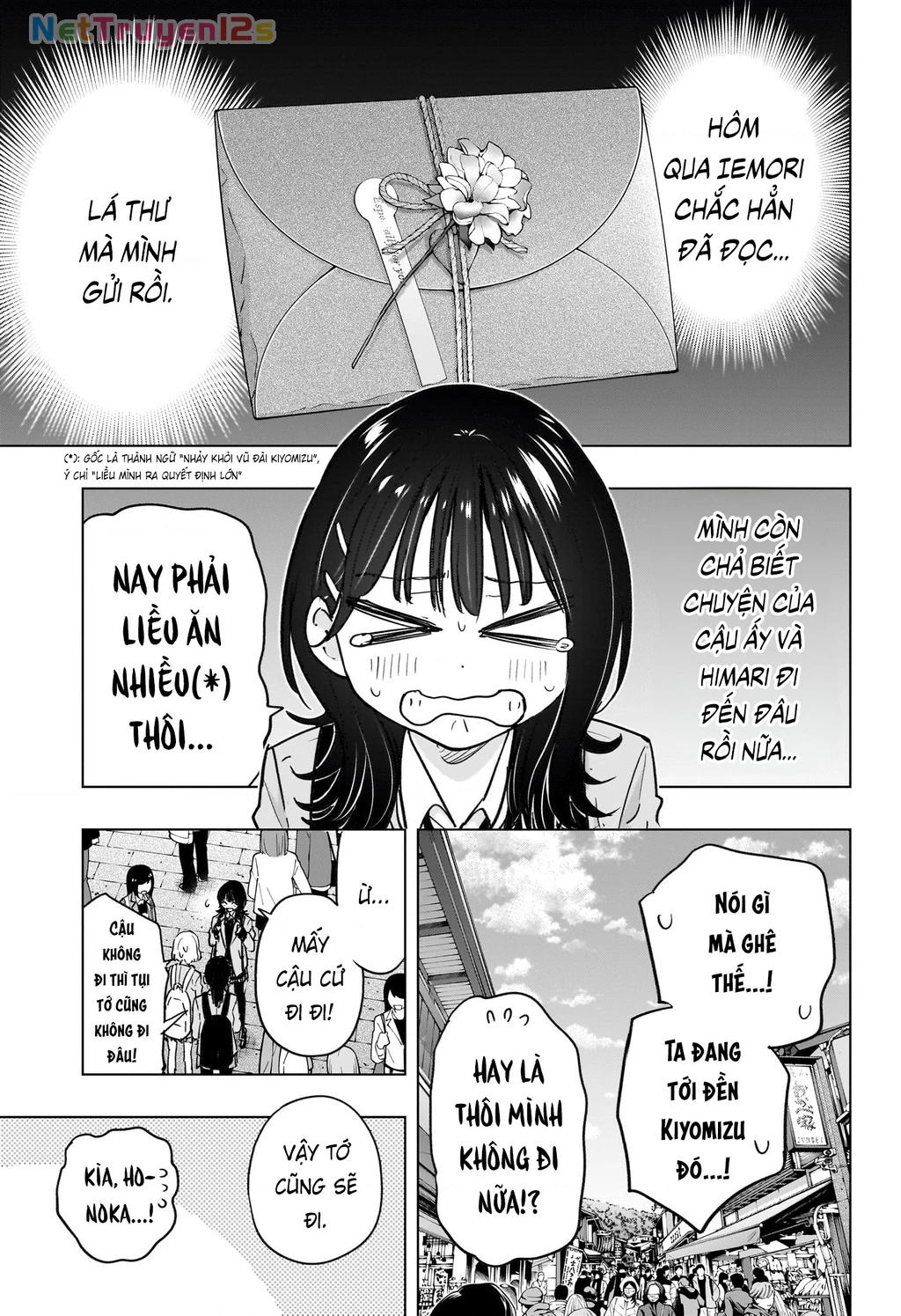 Himaten Chapter 94 - 3
