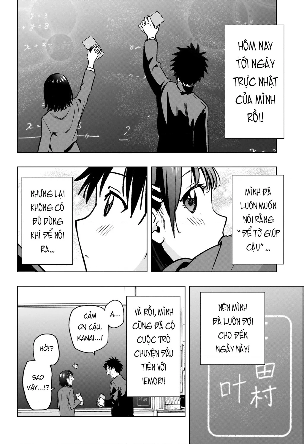 Himaten Chapter 94 - 14