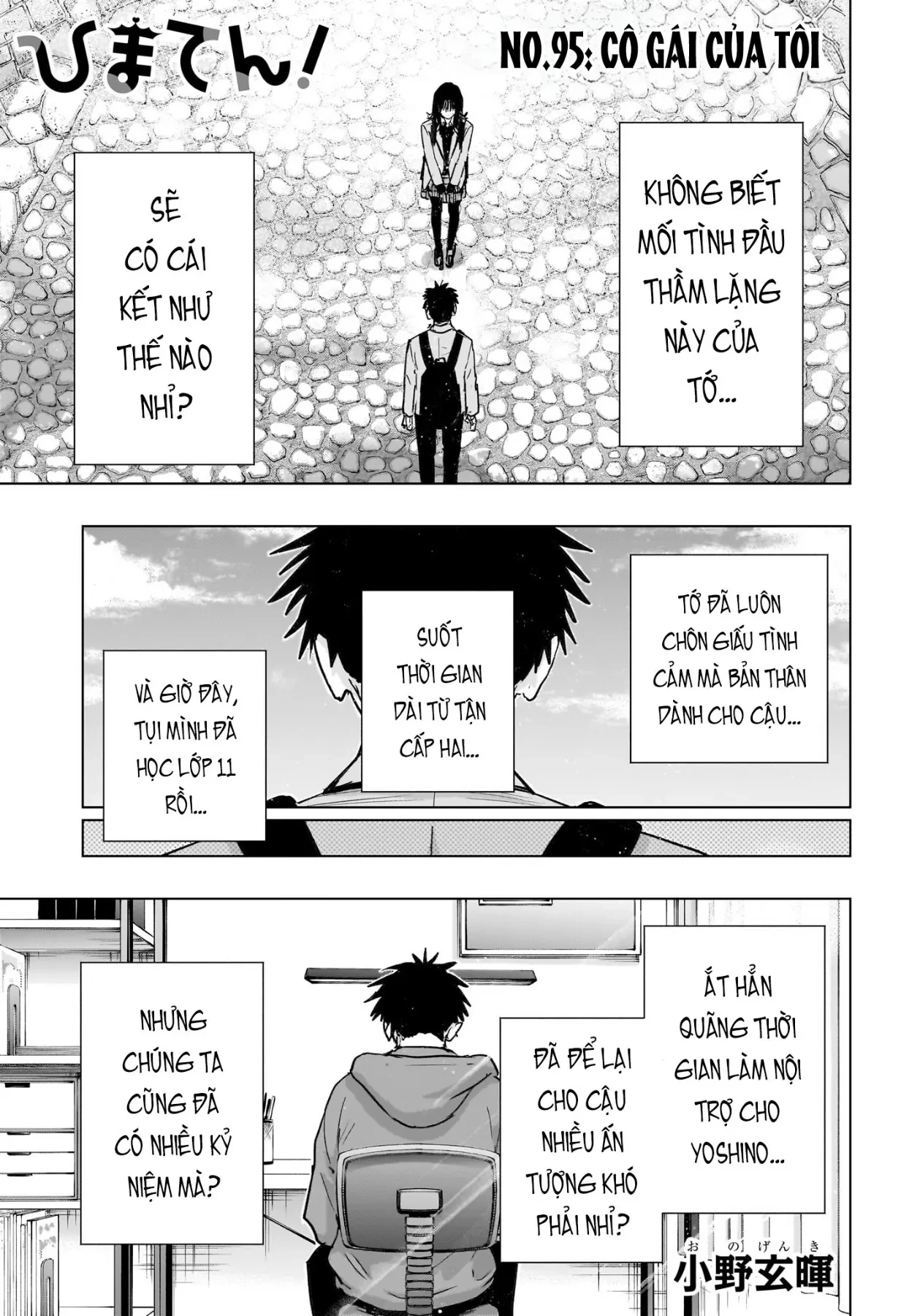 Himaten Chapter  95 - 1