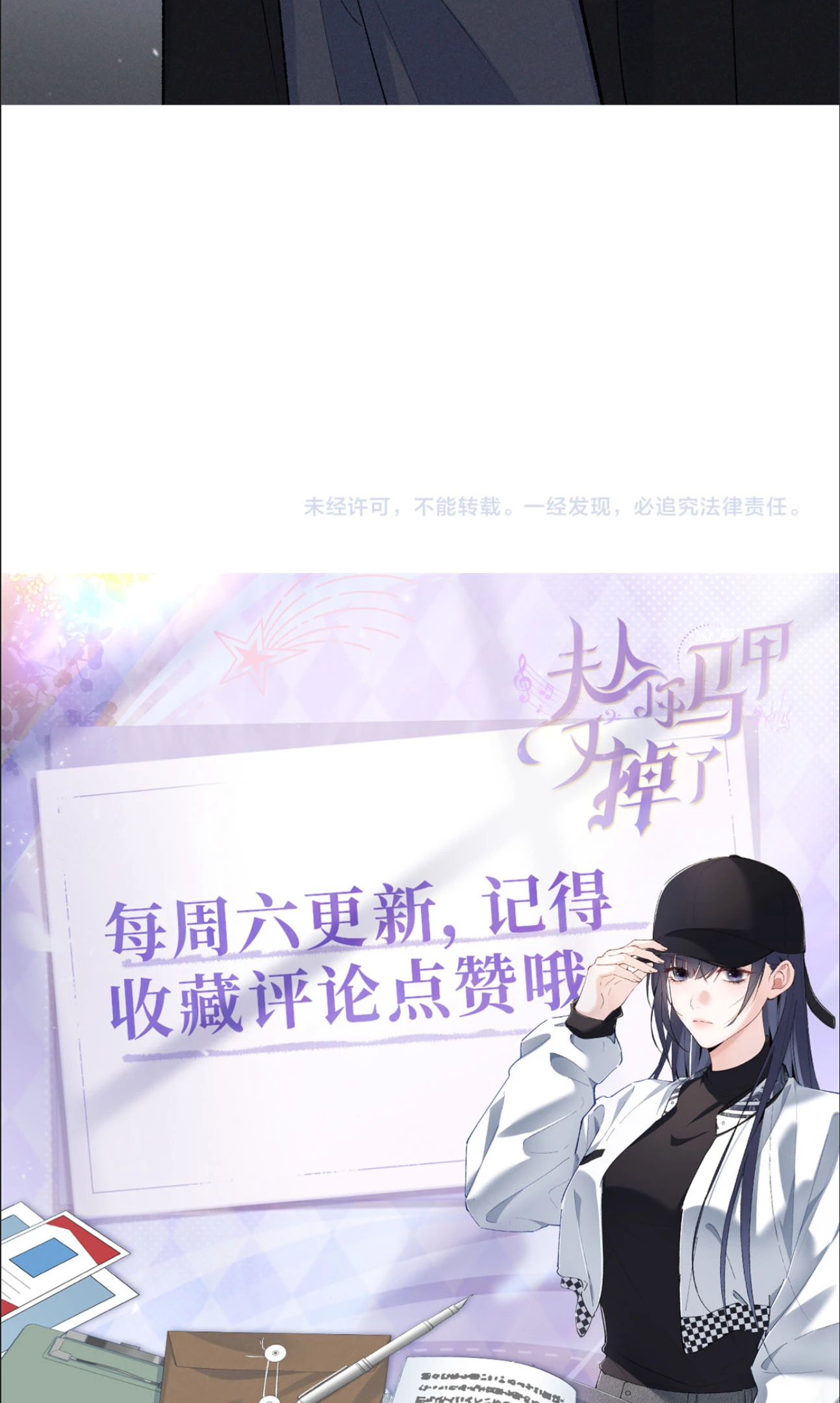 Phu Nhân , Thân Phận Thật Của Người Sắp Lộ Rồi Chapter 94 - 4