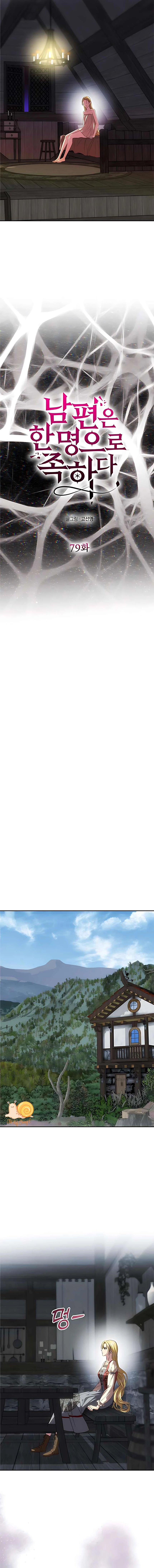 Chỉ Cần Một Người Chồng Là Đủ Chapter 79 - 2