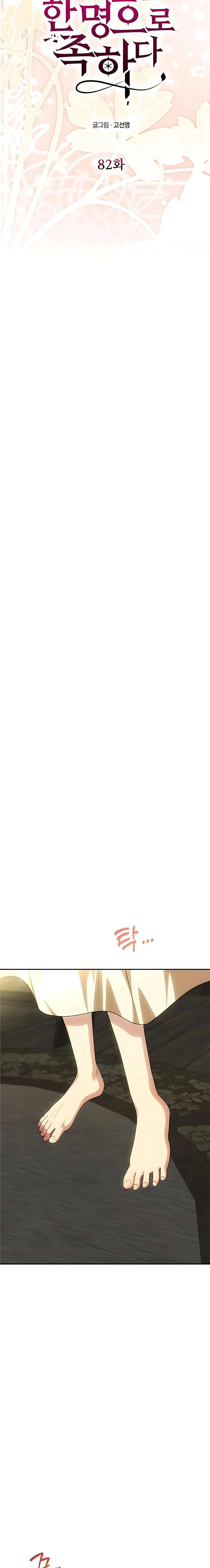 Chỉ Cần Một Người Chồng Là Đủ Chapter 82 - 17