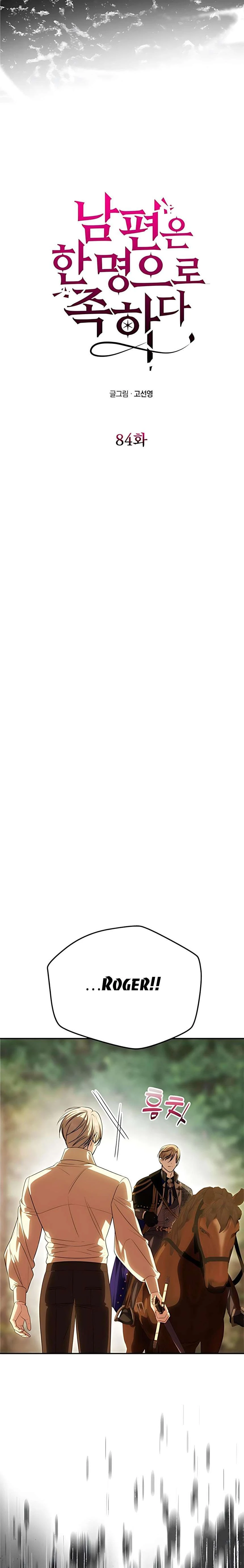 Chỉ Cần Một Người Chồng Là Đủ Chapter  84 - 4