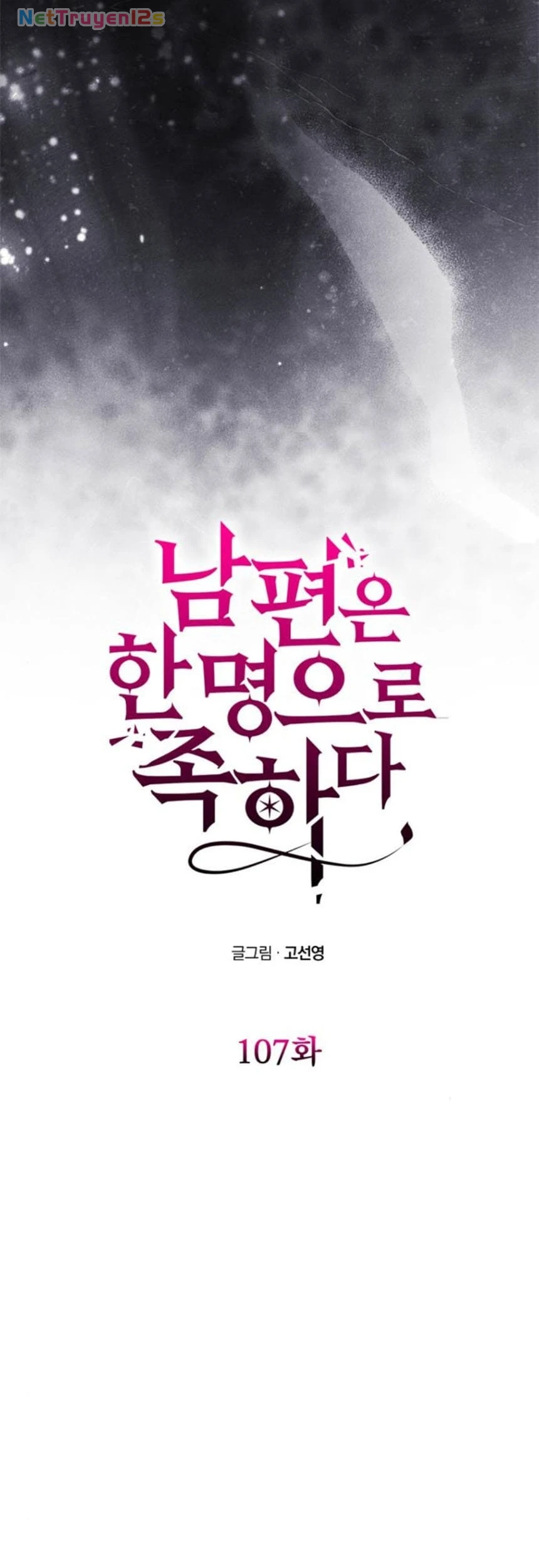Chỉ Cần Một Người Chồng Là Đủ Chapter  107 - 2