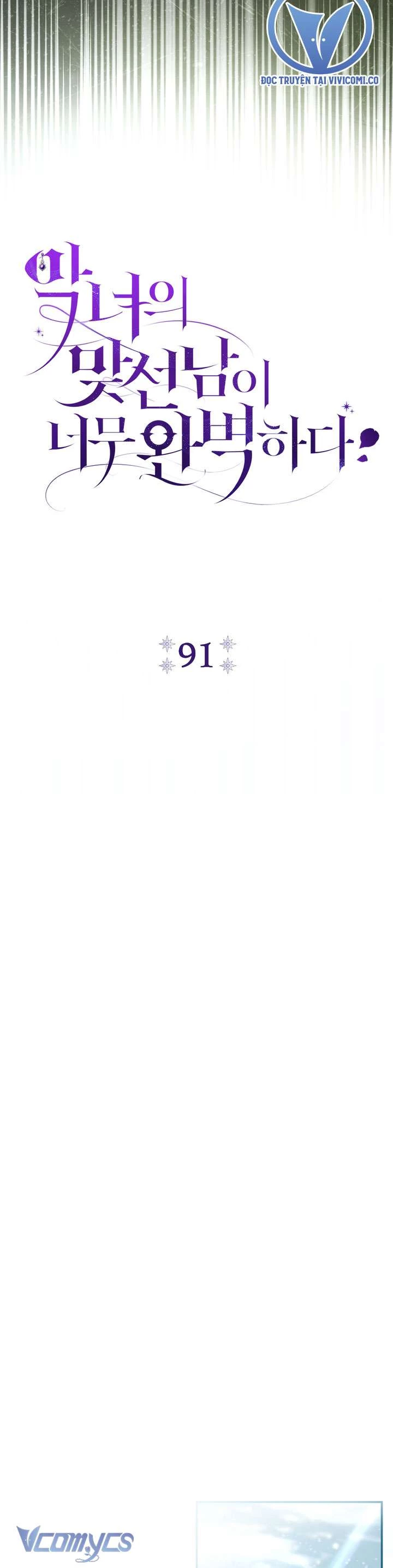 Người Xem Mắt Của Ác Nữ Quá Hoàn Hảo Chapter 91 - 25