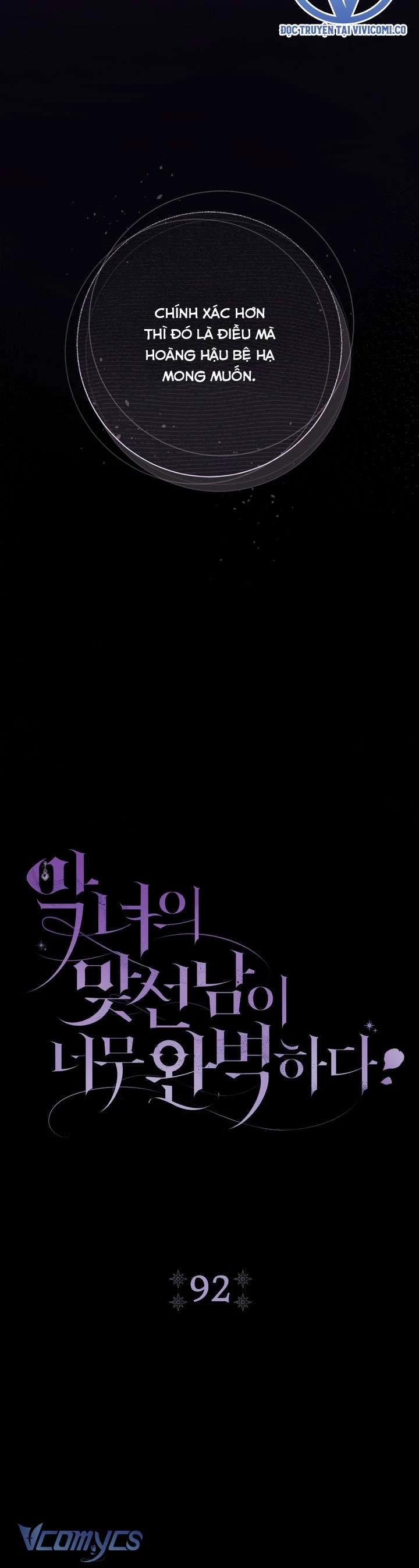 Người Xem Mắt Của Ác Nữ Quá Hoàn Hảo Chapter 92 - 13