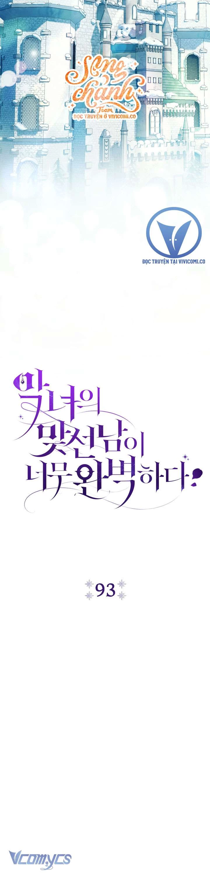 Người Xem Mắt Của Ác Nữ Quá Hoàn Hảo Chapter 93 - 17