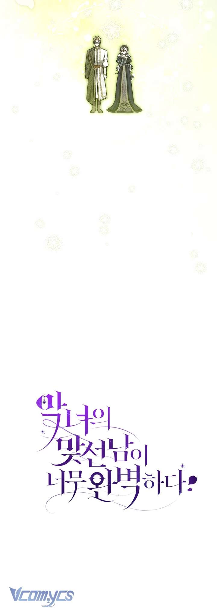 Người Xem Mắt Của Ác Nữ Quá Hoàn Hảo Chapter 99 - 67