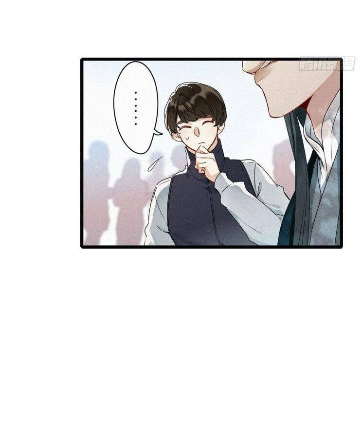 Thỉnh Quân Nhập Quái Chapter 2 - 12