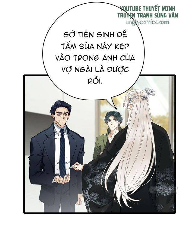 Thỉnh Quân Nhập Quái Chapter 3 - 27