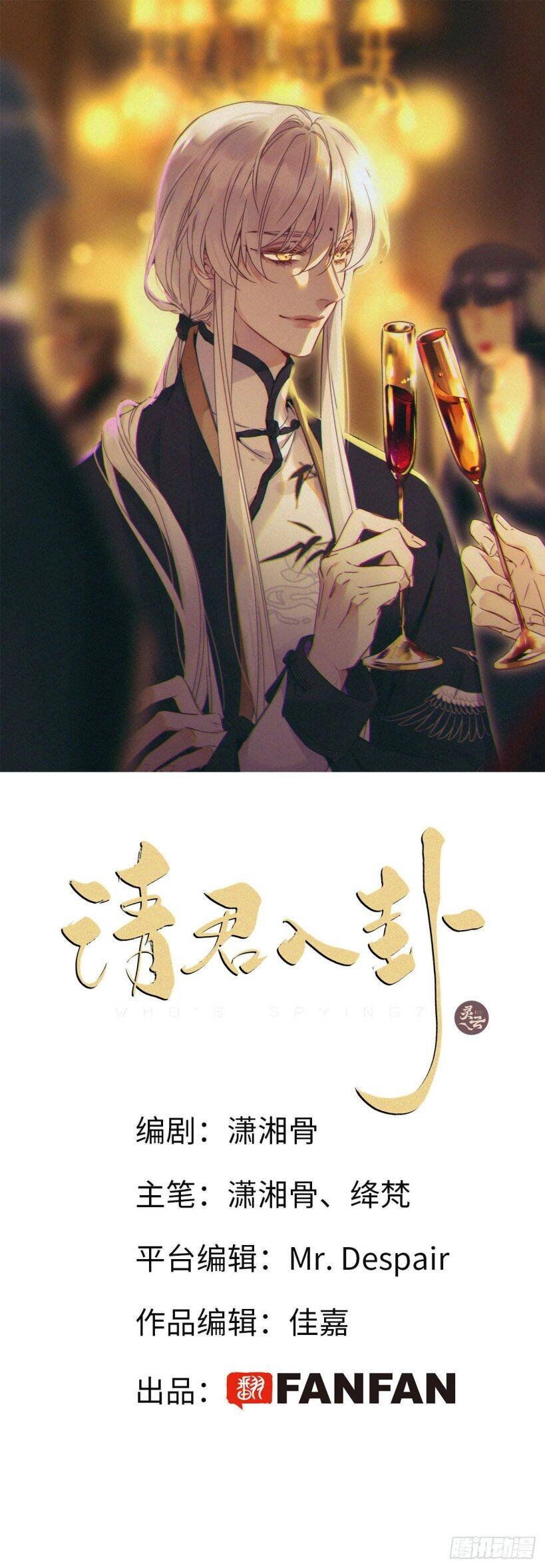 Thỉnh Quân Nhập Quái Chapter 4 - 1