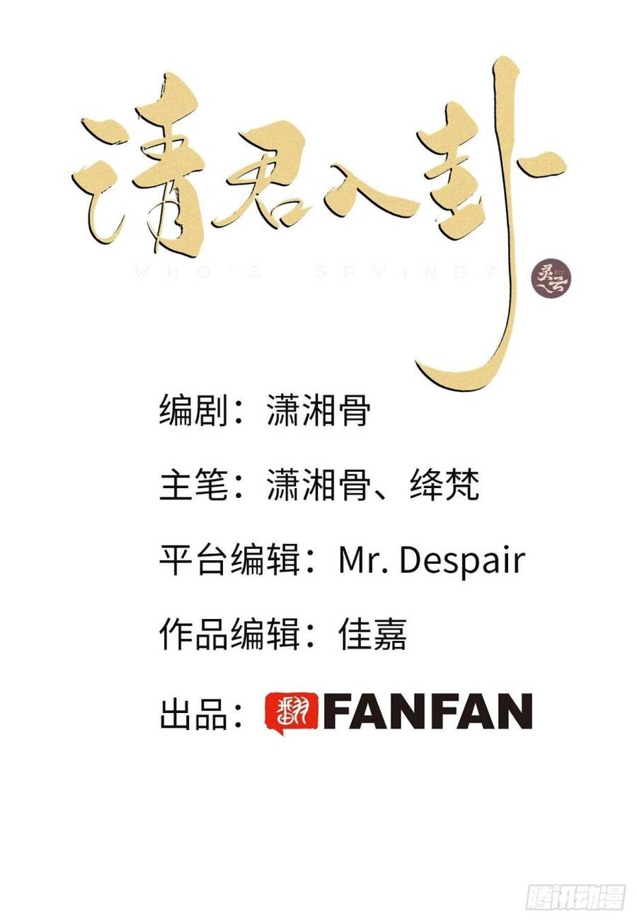 Thỉnh Quân Nhập Quái Chapter 6 - 2