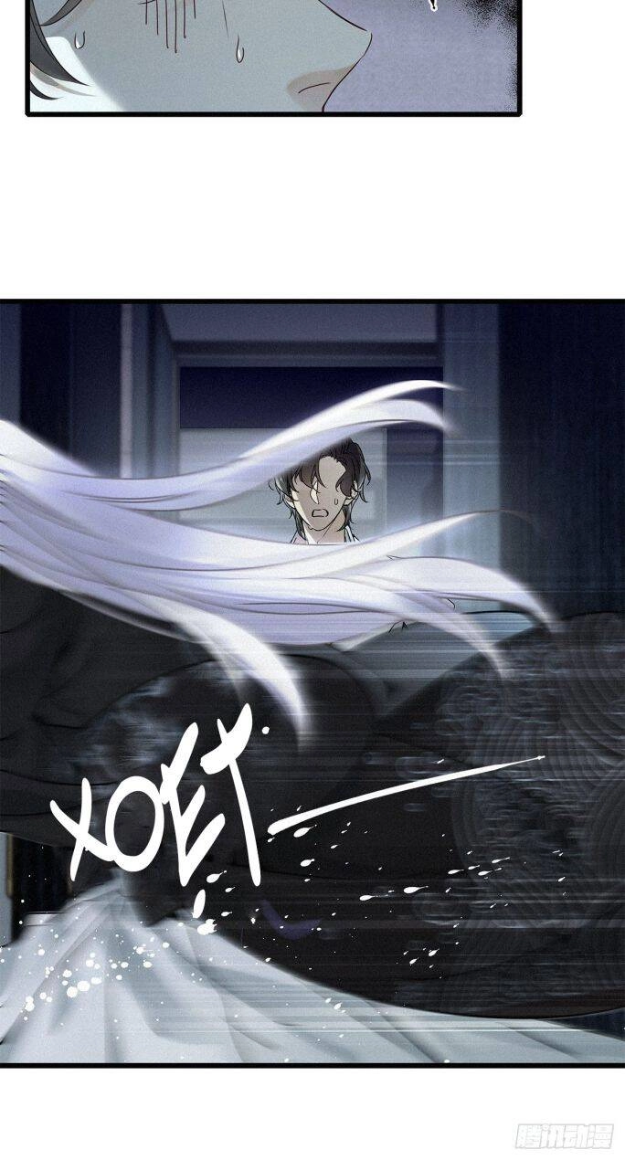 Thỉnh Quân Nhập Quái Chapter 7 - 23