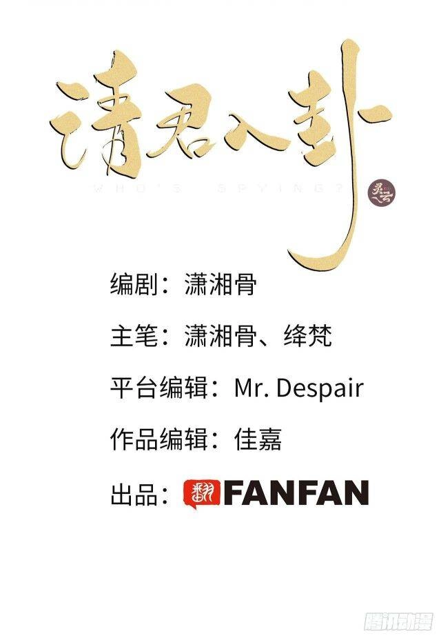 Thỉnh Quân Nhập Quái Chapter 10 - 2