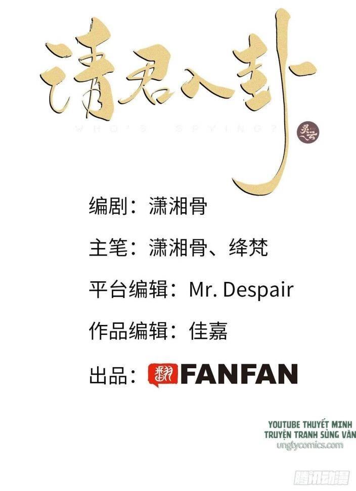 Thỉnh Quân Nhập Quái Chapter 11 - 2