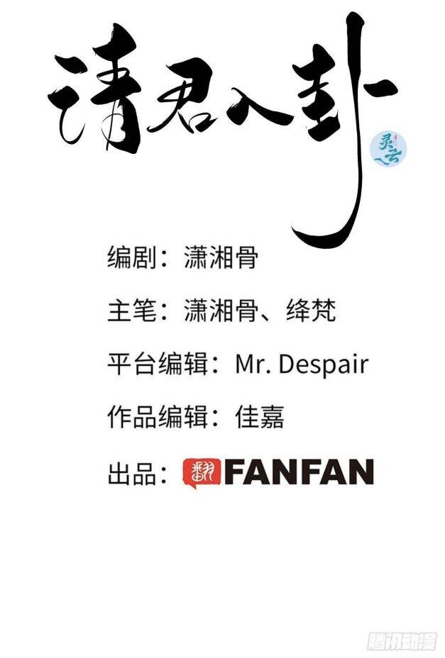 Thỉnh Quân Nhập Quái Chapter 13 - 2