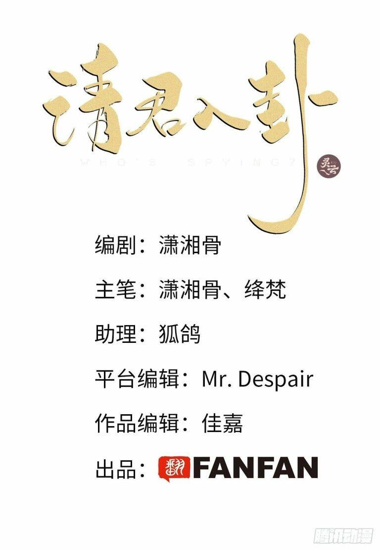 Thỉnh Quân Nhập Quái Chapter 21 - 3