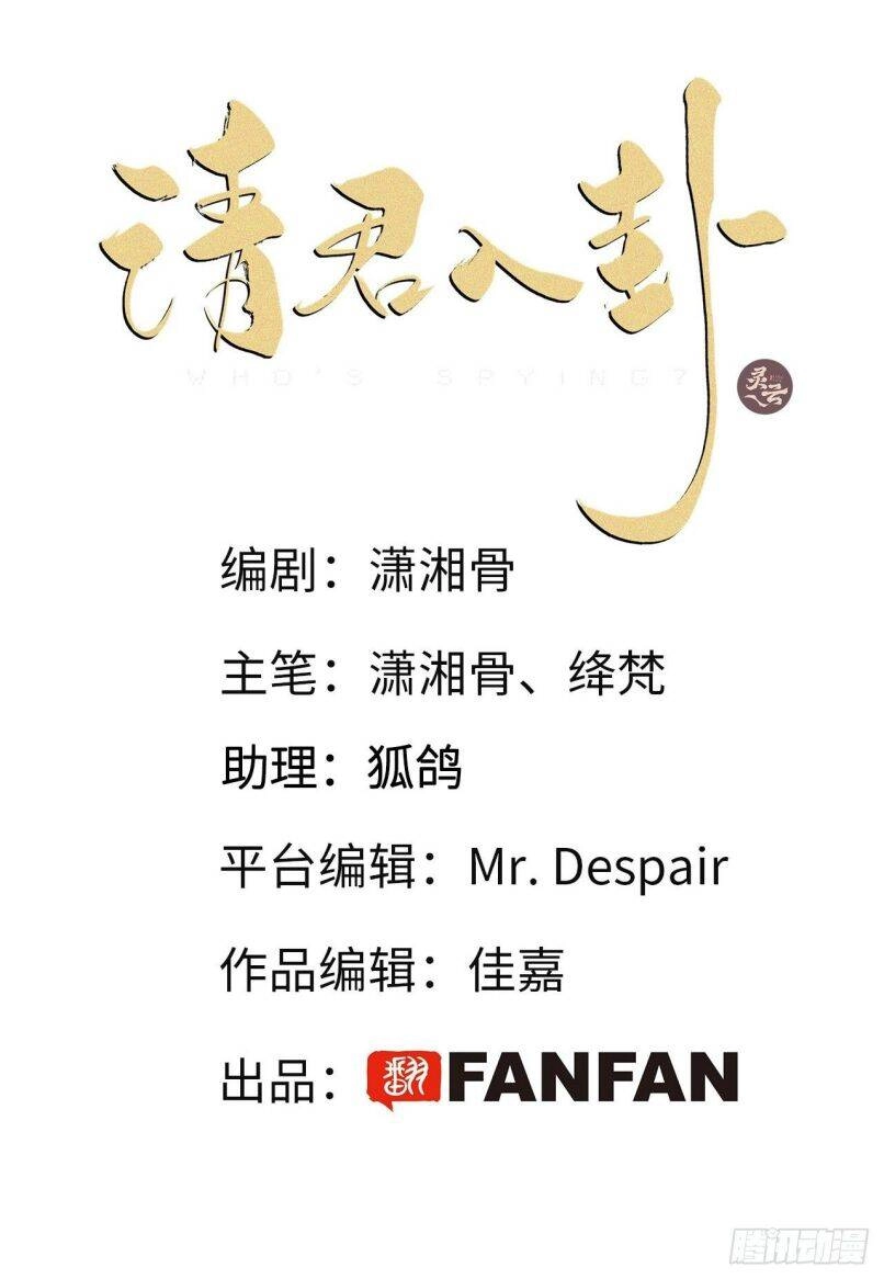 Thỉnh Quân Nhập Quái Chapter 22 - 2