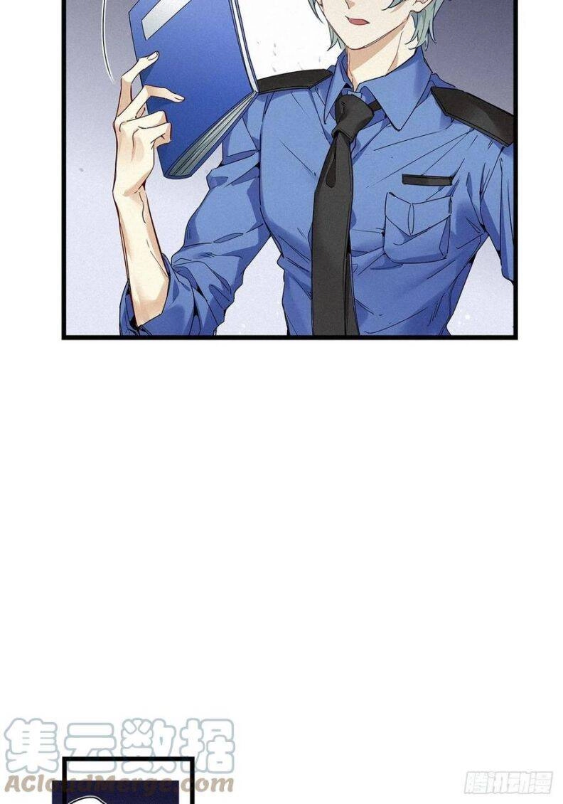 Thỉnh Quân Nhập Quái Chapter 31 - 8